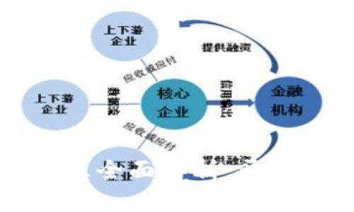 区块链职业技能标准全面解析：开启区块链人才新纪元