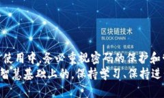 tp钱包找回密码的方法与技巧：手把手教你快速恢