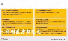 由于主题的专业性，我将为您探讨传统中医与区