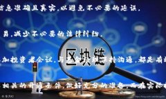 区块链基金开通条件详解：助你掌握这一新兴投