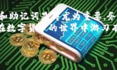 tp 钱包导入私钥是什么意思在数字货币领域，钱