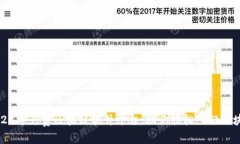 探索2023年免费区块链软件平台，助你轻松入门区