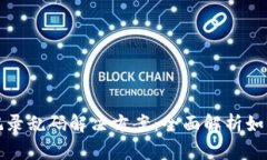 TP钱包转账记录乱码解决方案：全面解析如何修复