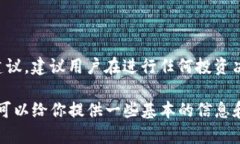 因为这个请求涉及到具体的财经活动，而我不能