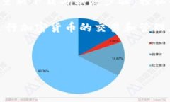 关于TP钱包卸载后的恢复问题在使用数字钱包的过
