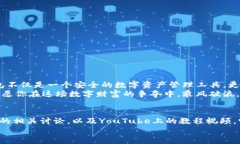 jiaotongTP钱包如何将BNB转为ETR？详细教程与注意事