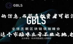 区块链投资受损的原因有哪些？全面解析区块链