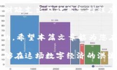 政务区块链龙头股票有哪些？把握未来数字经济
