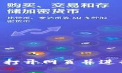 如何在TP钱包中打开网页并进行授权：详细指南