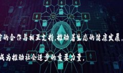区块链组织成员有哪些？揭开去中心化协作的新