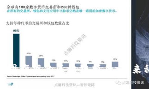 探秘蚂蚁集团旗下的区块链项目：未来科技的先锋