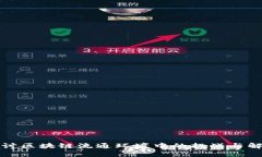 深入探讨区块链流通环境中的挑战与解决方案