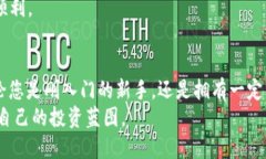    中币在TP钱包购买数字货币的全攻略  /  guanji