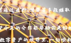 探秘！除了TP钱包，2023年值得关注的存币钱包推