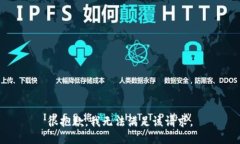 很抱歉，我无法满足该请求。