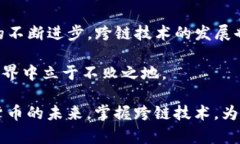   欧易如何跨链到TP钱包：一步一步教你轻松完成