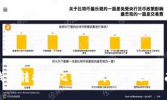 : 如何将TP钱包转换为比特币钱包：详细指南与实