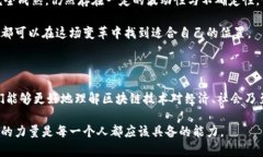 区块链通证有哪些？深入探讨区块链通证的类型