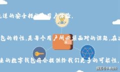 t p钱包能被销毁吗？解密数字钱包的安全与隐私