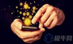 u钱包：安全与便捷的数字支付选择，用户如何判