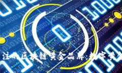 2023年值得关注的区块链黄金品牌：数字黄金的崛