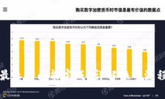 TP钱包换币最长时间能完成？详解换币流程与注意