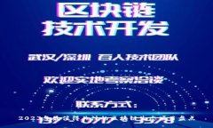 2023年最值得关注的区块链生态项目盘点