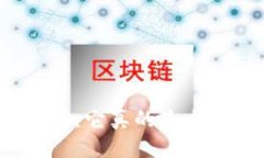 揭秘TP钱包：它真的是全球通道吗？