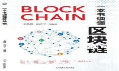 banner你绝对不能参与的区块链骗局：警惕那些会