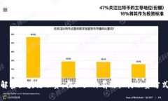 解密区块链融资：揭秘五种有效机构融资方式