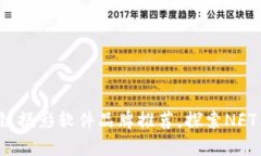 2023年热门区块链摄影软件品牌推荐，探索NFT与数
