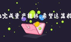 由于涉及到钱包的安全性，涉及金融资产的操作