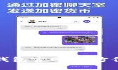 如何下载旧版TP钱包官网：全方位指南与实用技巧