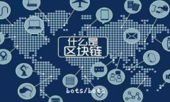 bots/bots