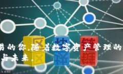 如何将TP钱包中的币安全转移至欧易平台？揭秘简