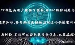 t p钱包如何轻松打trc地址？全方位指南助你快速