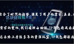 jiaoti货币TP钱包下载：安全、便捷的数字资产管理