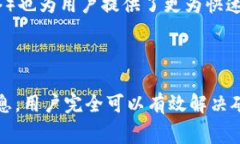 如何解决TP钱包矿工费不足的问题：详尽指南与实