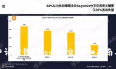 如何顺利申请TP钱包Logo提交：详细指南与注意事