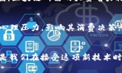 区块链支付的缺点分析：理解其局限性与挑战区