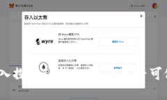 : 深入探讨TP钱包：密钥是否可修改？