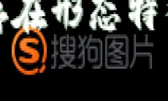 深入探讨区块链的存在形态特征及其对未来的影