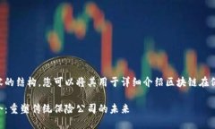 以下是一个示例和相关内容的结构，您可以将其