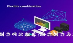 2023年最佳区块链视频制作网站推荐：助你创作与