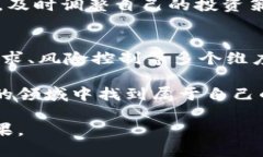 区块链加盟全攻略：如何避开陷阱，找到理想合