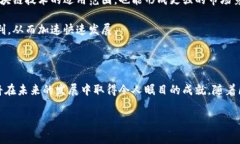 郑州区块链企业的探讨与未来发展在科技迅速发