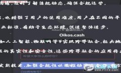 bianoti区块链技术：破解痛点与未来发展趋势/bi