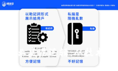 深度解析区块链行业底层逻辑：从技术到应用的全景视角