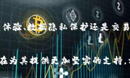 区块链共享空间的前景与应用探索

区块链,共享空间,共享经济,创新应用,未来发展/guanjianci

引言：区块链与共享空间的结合
在当今社会，区块链技术如同一阵旋风，席卷了各个行业。同时，共享经济的浪潮也未曾停息。区块链与共享空间的结合，正是这一潮流下的一种新兴趋势。这一结合不仅提升了共享空间的透明度与安全性，还为用户与提供者之间架起了一座信任的桥梁。

共享空间的概念解析
共享空间，通常指的是通过互联网平台将物理空间的使用权进行共享、租赁或交换的一种经济模式。无论是办公空间、住宿空间，还是其他类型的空间资源，都可以通过互联网的媒介实现高效的资源利用。在这一过程中，用户更关注的是怎样以更低的成本获取所需资源，同时也希望在使用过程中获得更多的便利与体验。

区块链技术的优势
区块链技术的核心特征包括去中心化、不可篡改和透明性。这些特征为共享空间的管理与使用提供了更多的可能性。例如，租赁双方的交易记录一旦被区块链记录，便无法修改，这极大地增强了交易的可信度。同时，智能合约的使用，使得交易流程更加高效，减少了中介的参与，降低了成本。

区块链共享空间的应用场景
区块链在共享空间的应用不断涌现，以下是几个典型的应用场景：

h41. 共享办公空间/h4
随着远程工作的普及，共享办公空间的需求激增。企业可以通过区块链平台，轻松找到合适的办公场所，快速达成租赁协议。此过程中，所有的交易信息都被记录在区块链上，保障了信息的透明性与安全性。

h42. 共享住宿平台/h4
类似于共享办公，区块链技术同样改变了传统的住宿租赁业务。通过区块链，房东与租客可以直接进行交易，减少了中介的存在，降低了费用。更加重要的是，用户可以通过区块链验证房东的身份与信誉，增加了信任感。

h43. 共享停车位/h4
在城市中，停车位的紧缺一直是一个难题。区块链技术可以为共享停车位提供一个去中心化的解决方案。车主可以通过区块链平台将空闲的停车位进行共享，其他车主则可以实时查看可用的停车位，轻松进行预定与支付。

h44. 共享仓储空间/h4
对于一些电商企业而言，存储空间的管理至关重要。区块链能够帮助企业实现更高效的仓储管理，企业可以通过共享仓储平台快速找到近距离的仓储资源，大大提高物流效率。

区块链共享空间的未来趋势
展望未来，区块链共享空间有望进一步发展。在技术上，随着区块链技术的持续进步，未来将会有更多更加安全、便捷的应用被开发。无论是在用户体验、数据隐私保护还是交易效率上，都将迎来新的突破。

结论
区块链与共享空间的结合，将会成为未来经济模式的重要组成部分。共享空间的形式多种多样，无论是办公、住宿还是停车资源的共享，区块链都在为其提供更加坚实的支持。相信在不远的将来，区块链共享空间将为我们的生活与工作带来更多的便利和可能性。