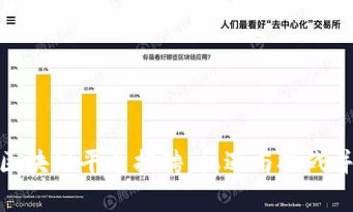 探秘重庆区块链平台招聘：机遇与挑战并存的时代